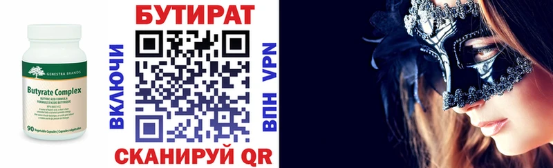 БУТИРАТ жидкий экстази  ОМГ ОМГ вход  Кущёвская 