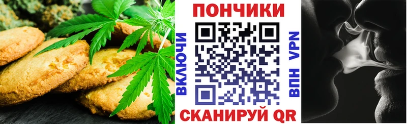 Печенье с ТГК конопля  Кущёвская 